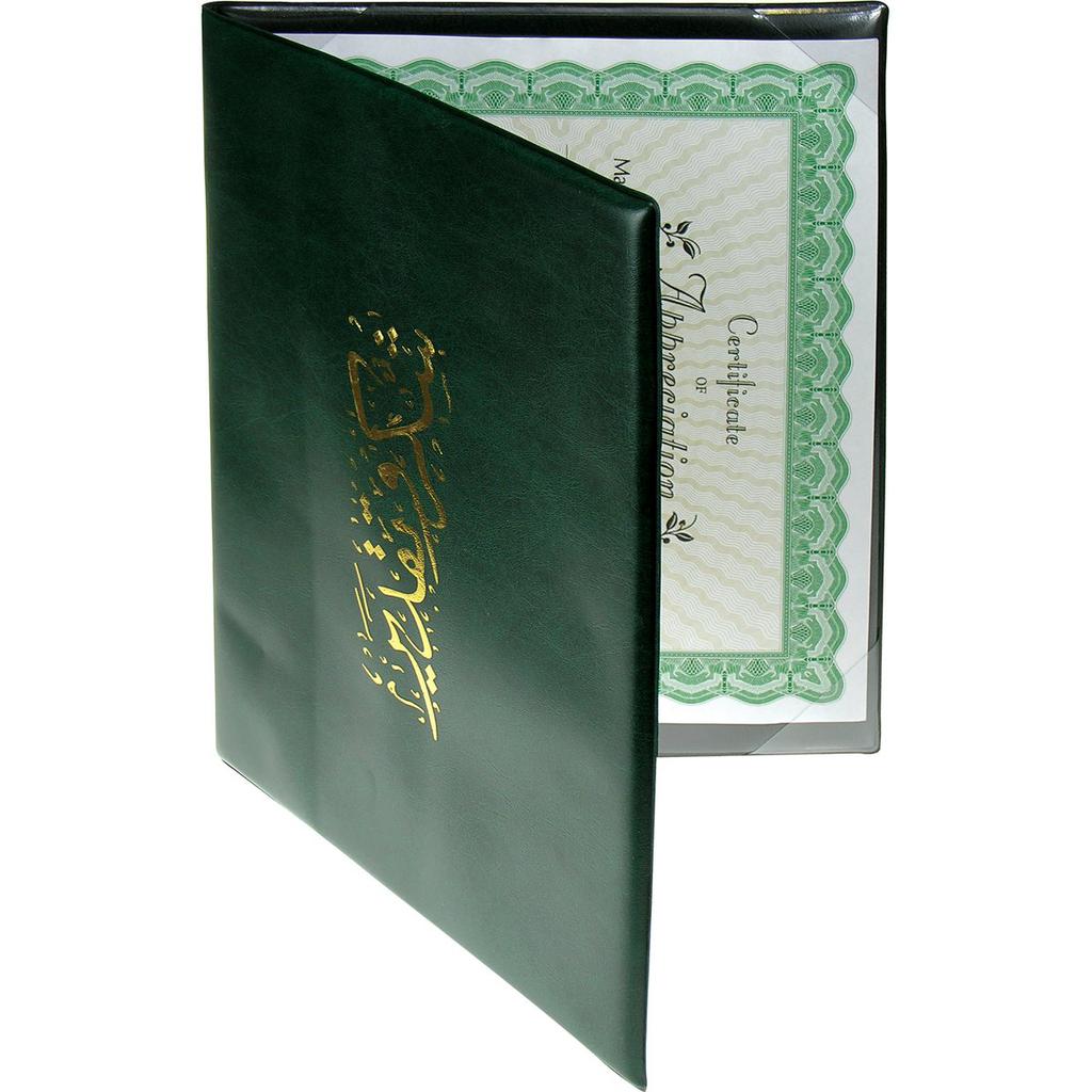 Certificate Holder with Print - Green Color