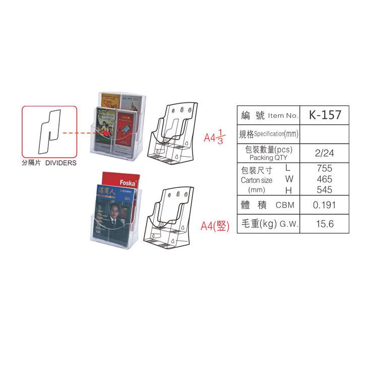 Acrylic 2 Compartments Stand A4 Size K-157
