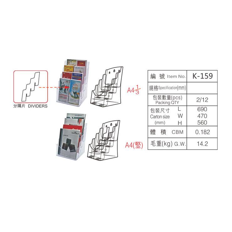 Acrylic 4 Compartments Stand A4 Size K-159