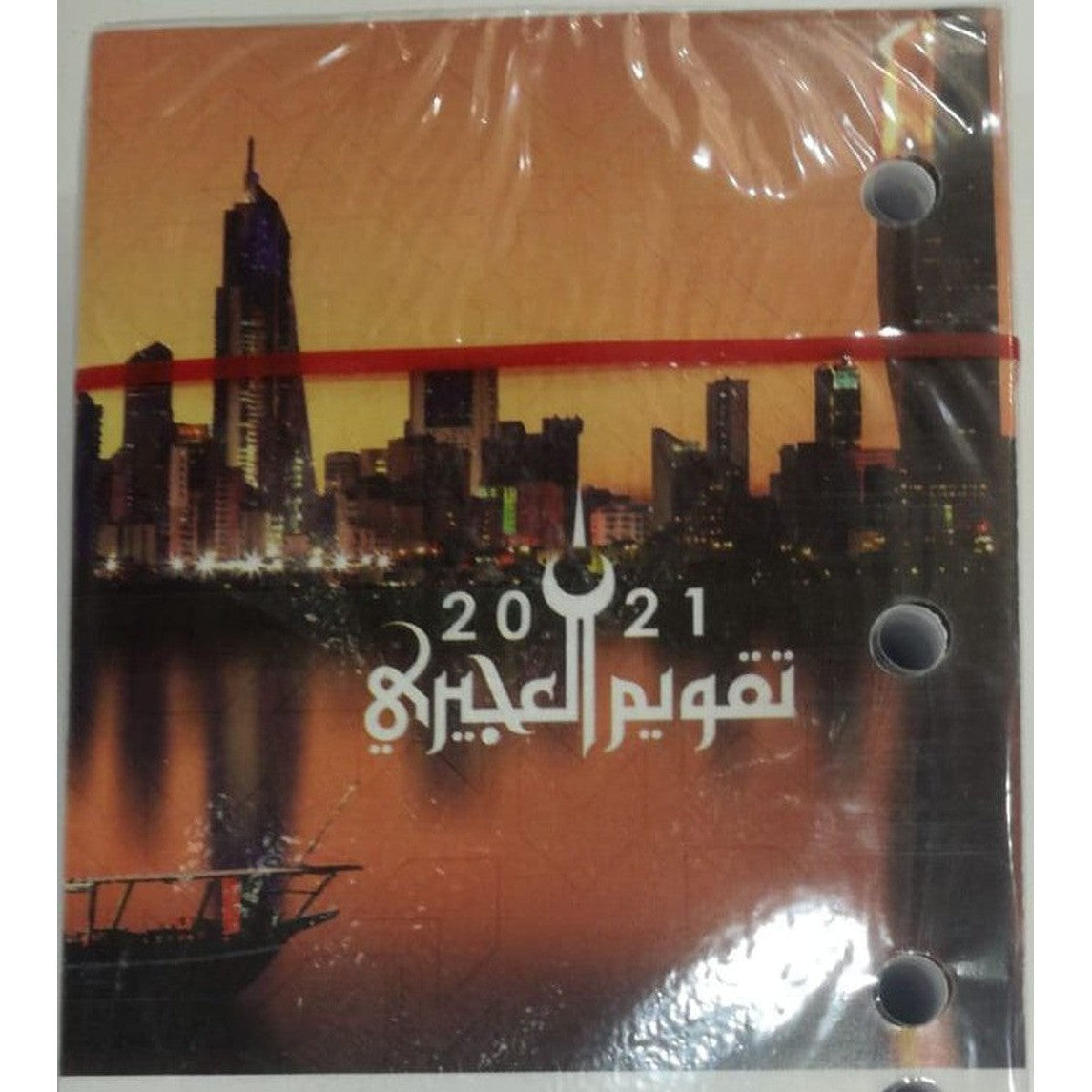 Al Ajeery Calendar