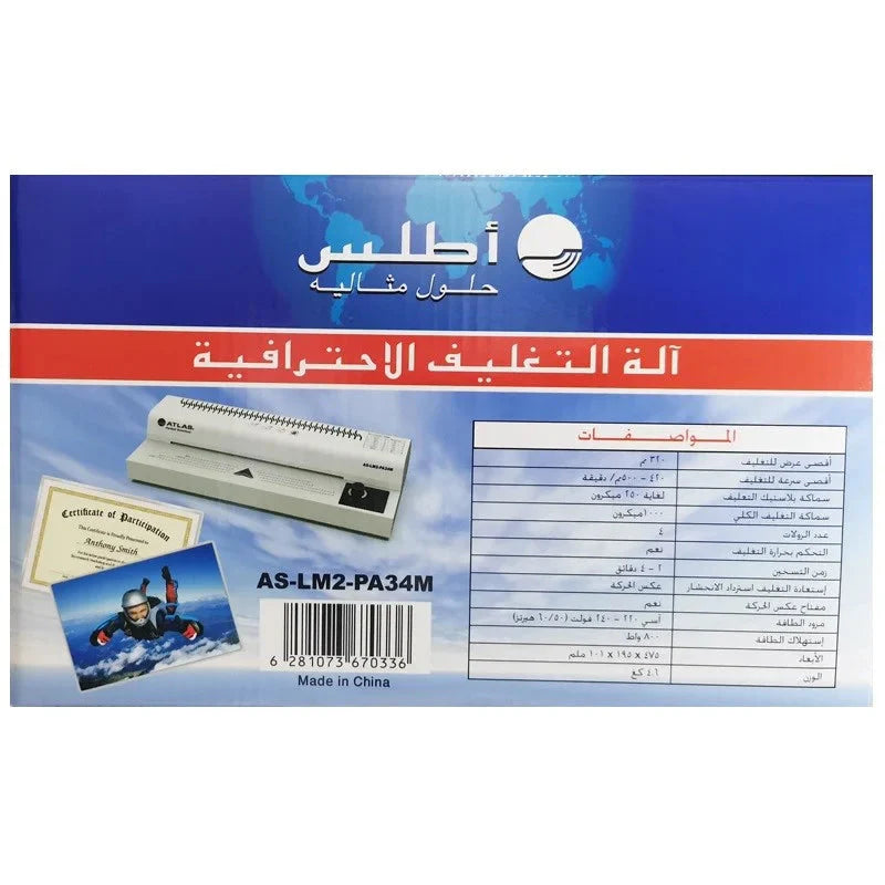 Atlas Laminating Machine Jam Proof 4R 240V A3 As-Lm2-Pa34m