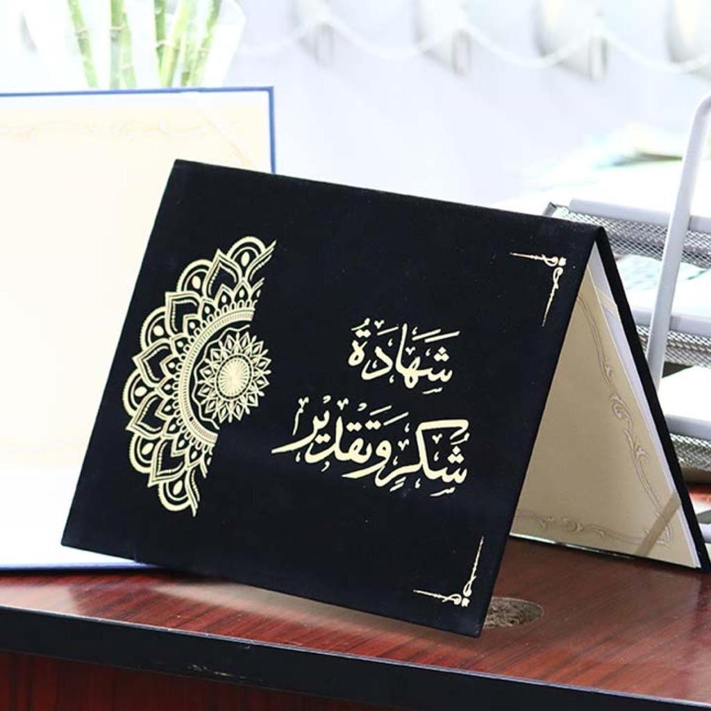 Certificate Cover