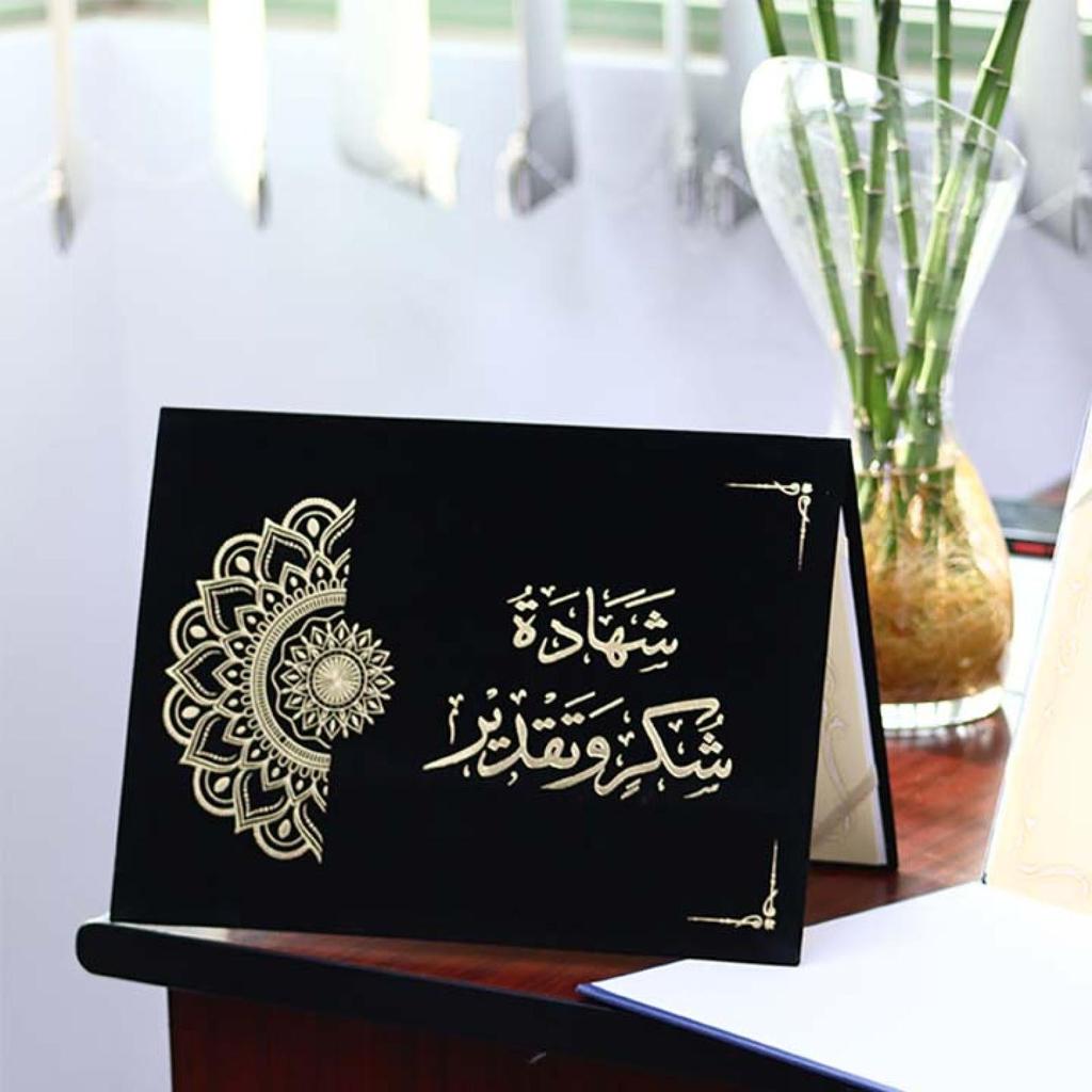 Certificate Cover
