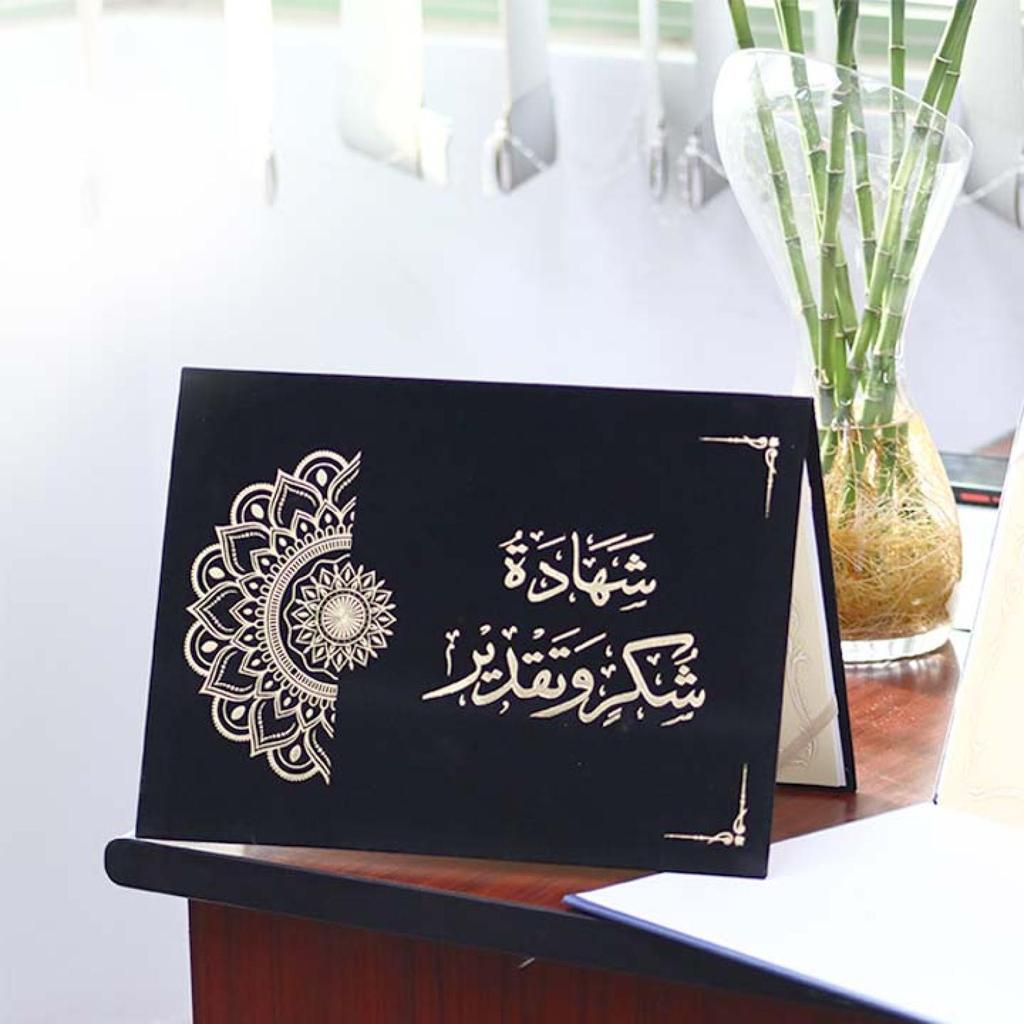 Certificate Cover