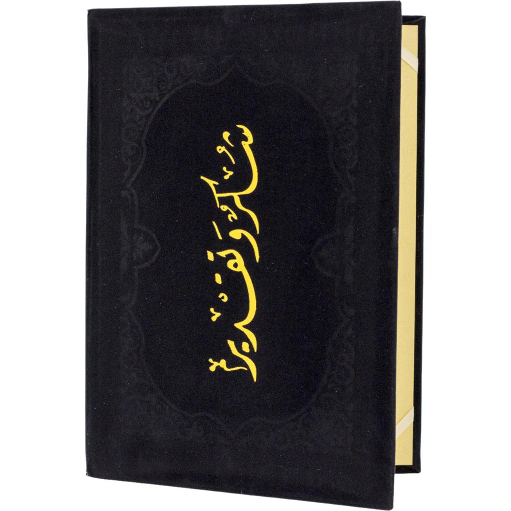 Certificate Holder with Print Velvet Frame - Black Color