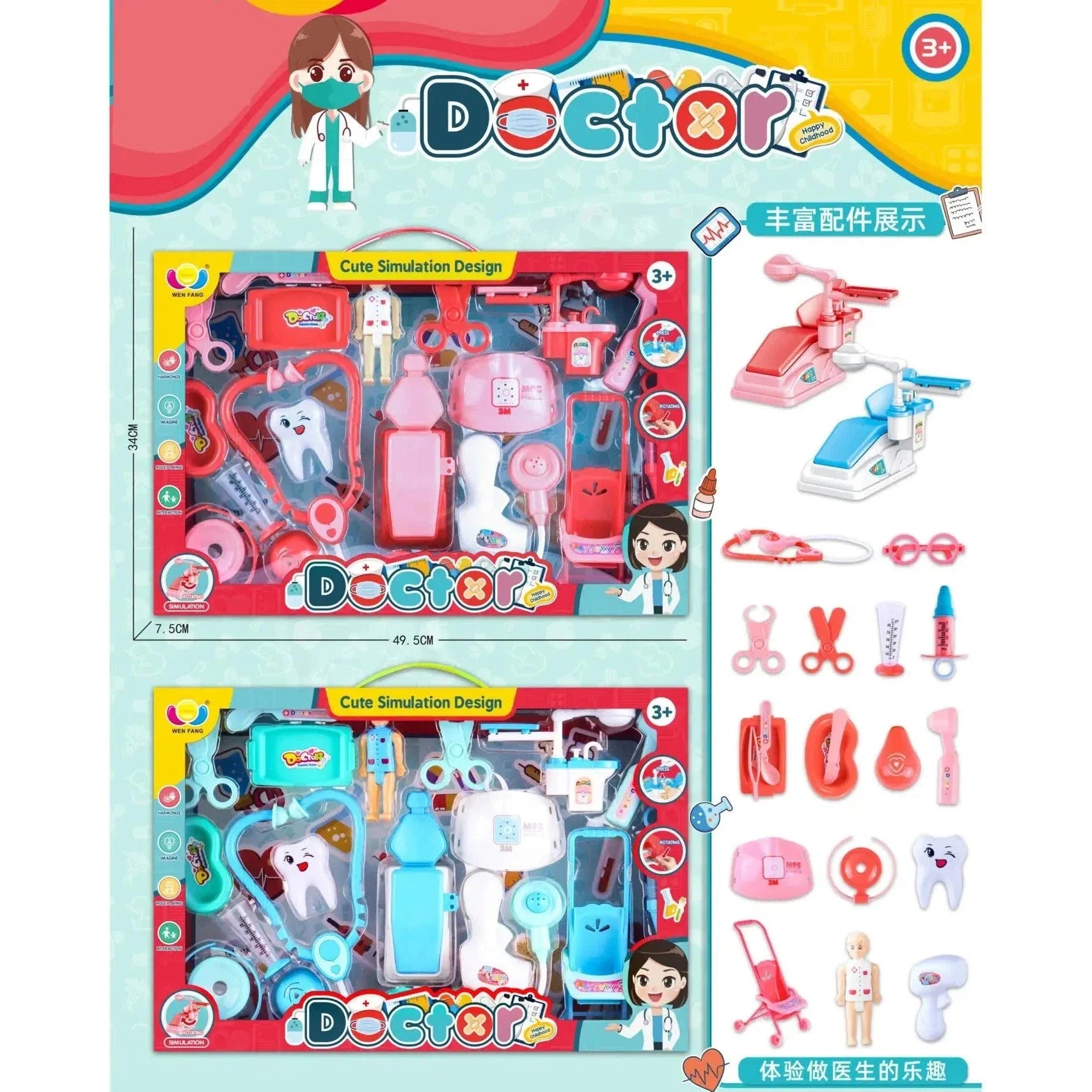 Doctor Dentist Toy Set-666-200Ab