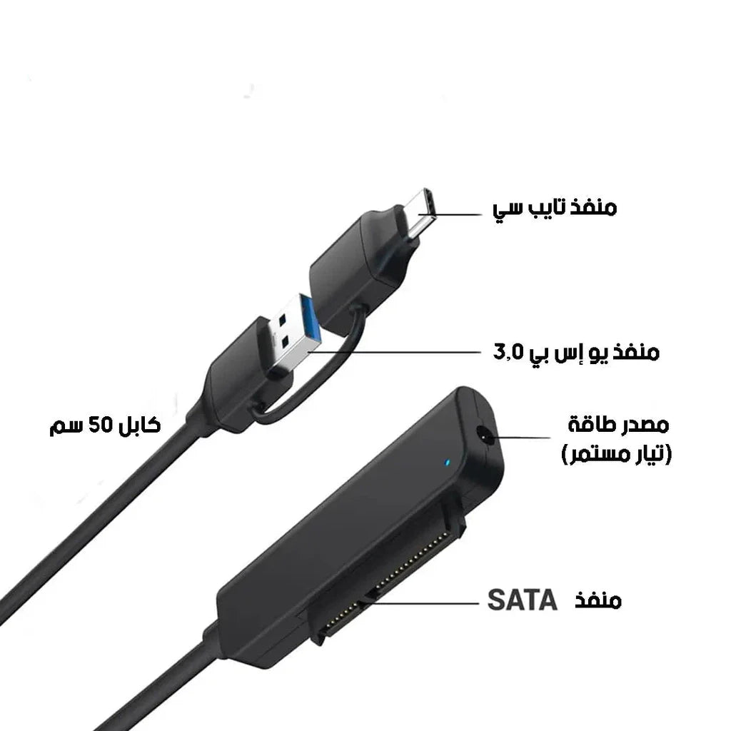 Earldom ET-W36 2-in-1 USB-C/USB to SATA Adapter for HDD/SSD