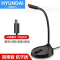 Hyundai Q11 Desktop Home Computer Microphone Usb