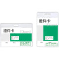Kejea T-033 4Mm High Transparent Soft Id Card - Horizontal 95x58mm
