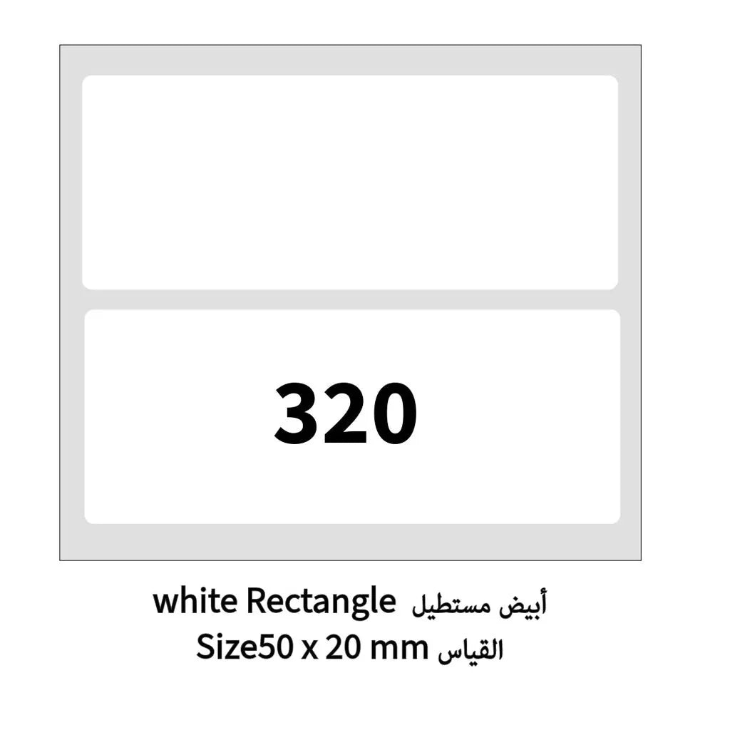 NIIMBOT White Label for B21, B1, B3S 50x20mm-320pcs