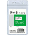 Pvc Id Card Holder T-037V Plastic (62 X 91Mm) Waterproof
